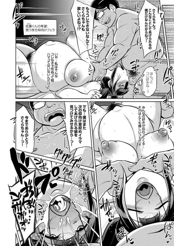 COMIC Grape Vol. 94_042