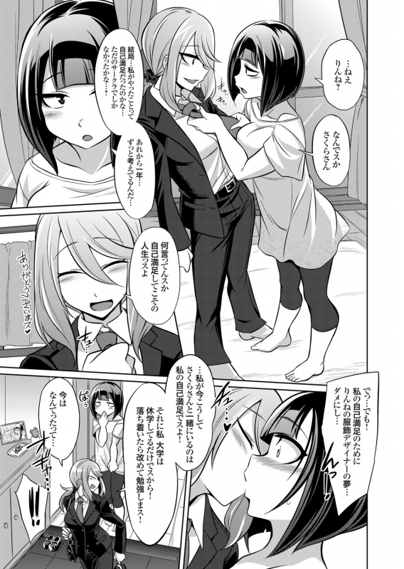 COMIC Grape Vol. 94_047