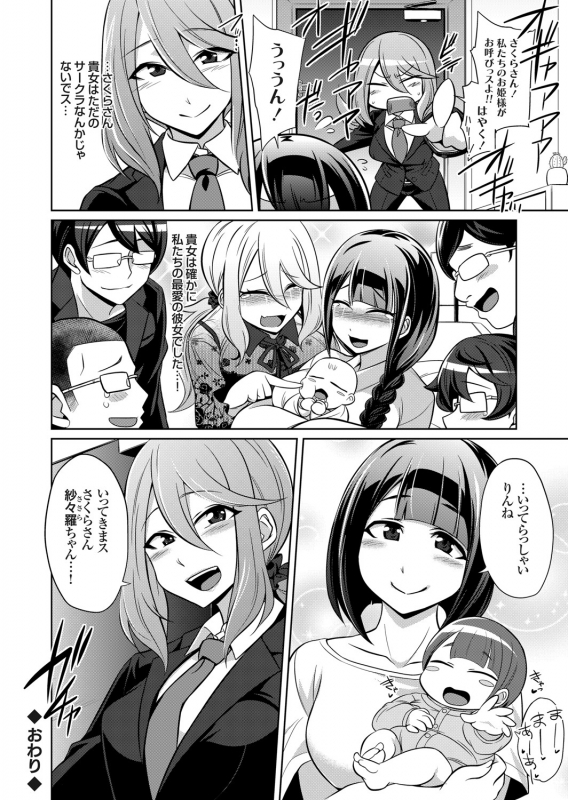 COMIC Grape Vol. 94_048