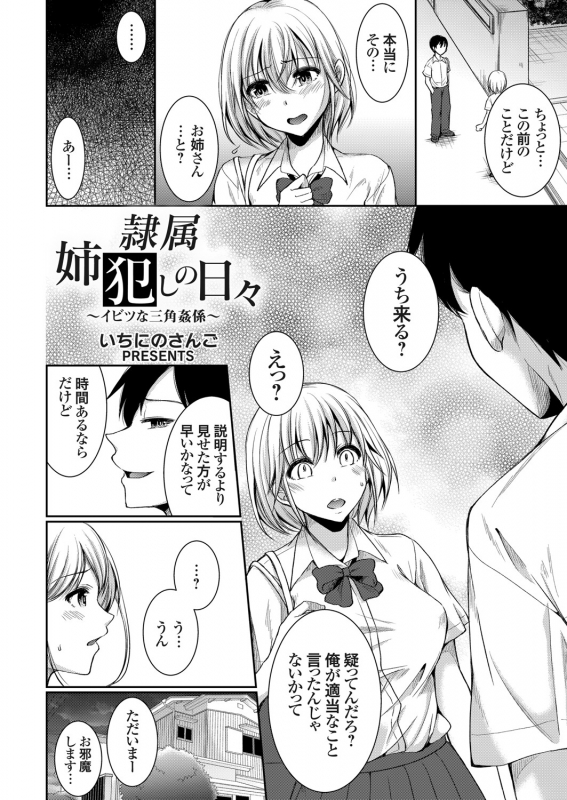 COMIC Grape Vol. 94_050