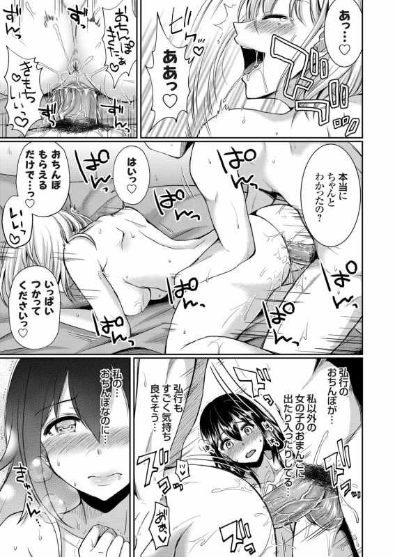 COMIC Grape Vol. 94_061