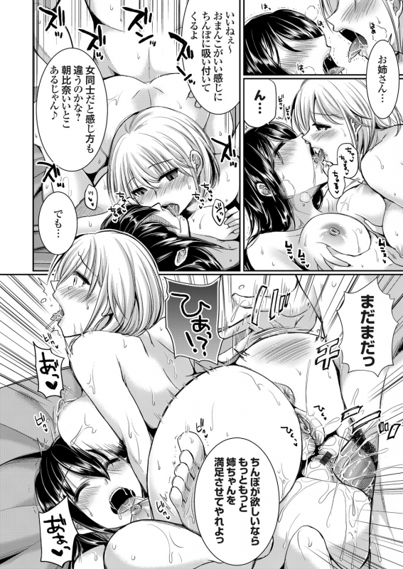 COMIC Grape Vol. 94_066