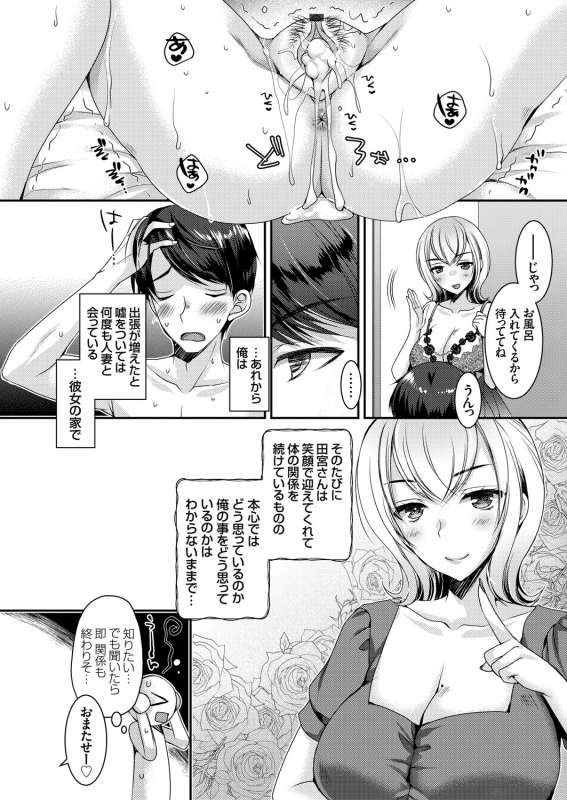 COMIC Grape Vol. 94_076