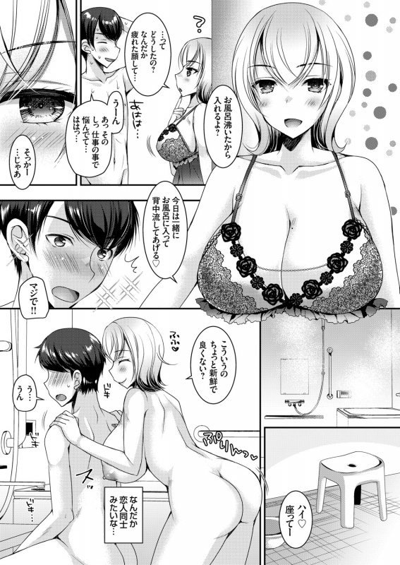 COMIC Grape Vol. 94_077