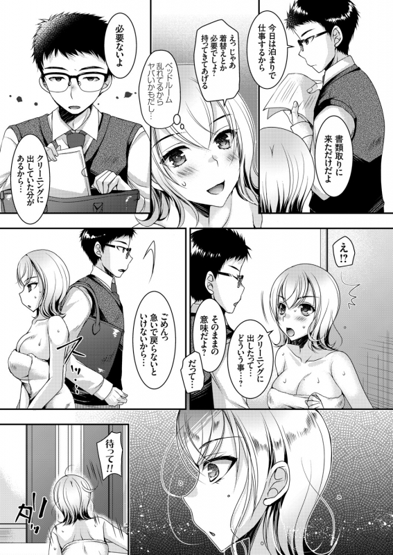 COMIC Grape Vol. 94_093