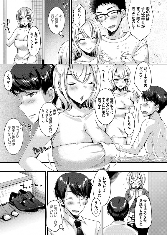 COMIC Grape Vol. 94_095