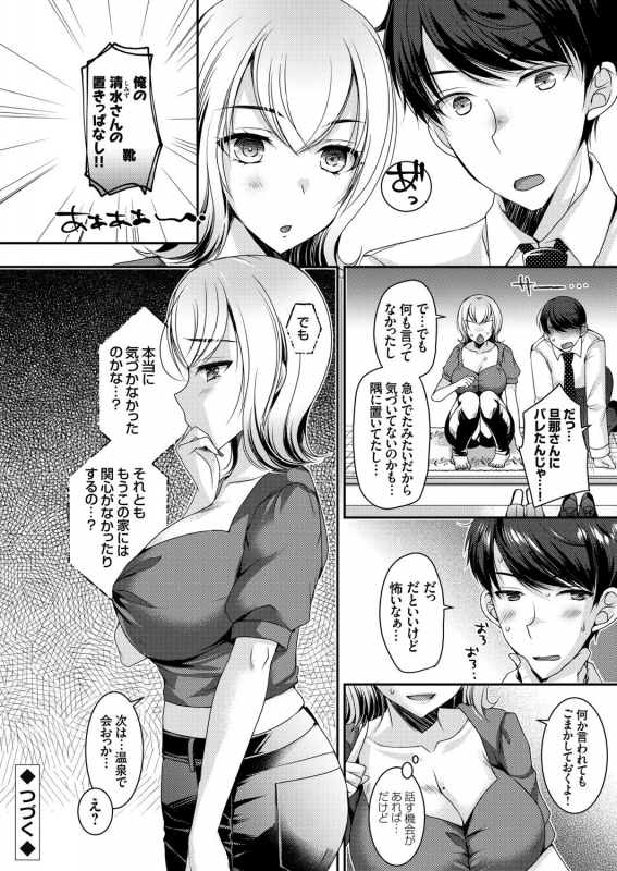 COMIC Grape Vol. 94_096