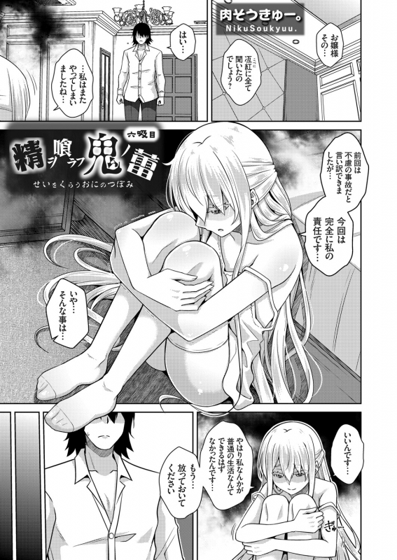 COMIC Grape Vol. 94_097