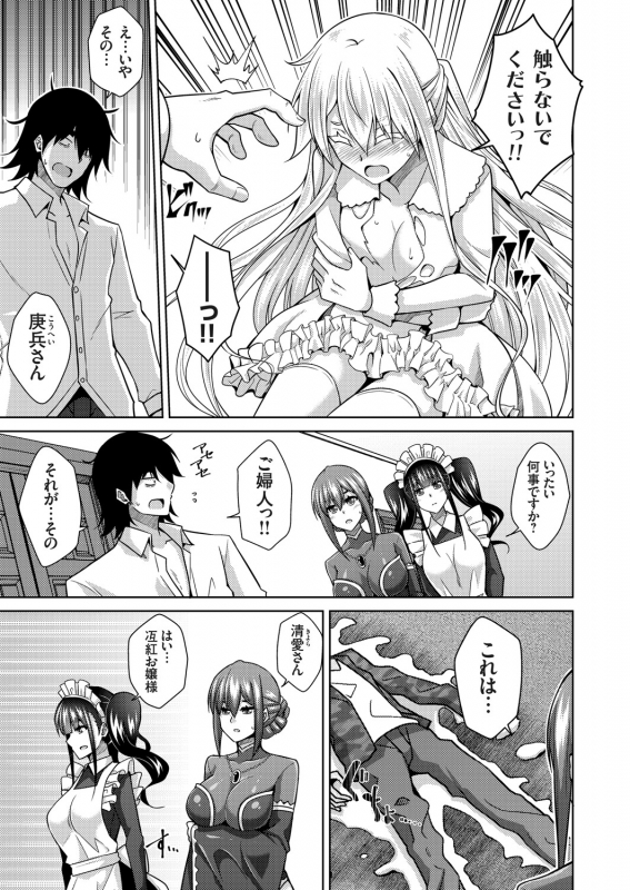 COMIC Grape Vol. 94_099