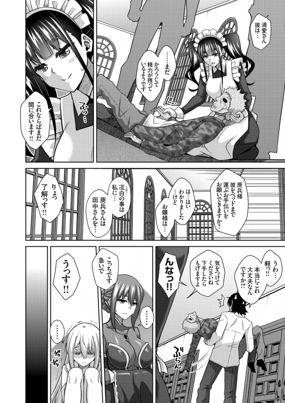 COMIC Grape Vol. 94_100