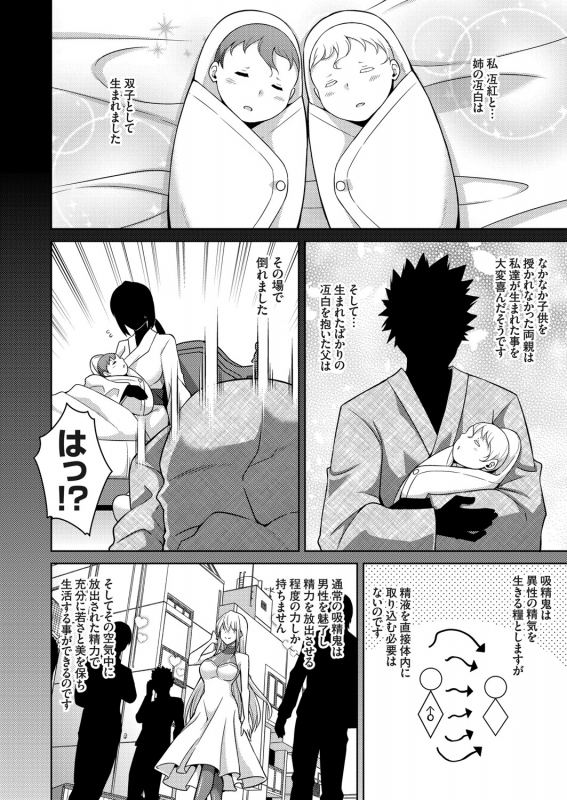 COMIC Grape Vol. 94_102