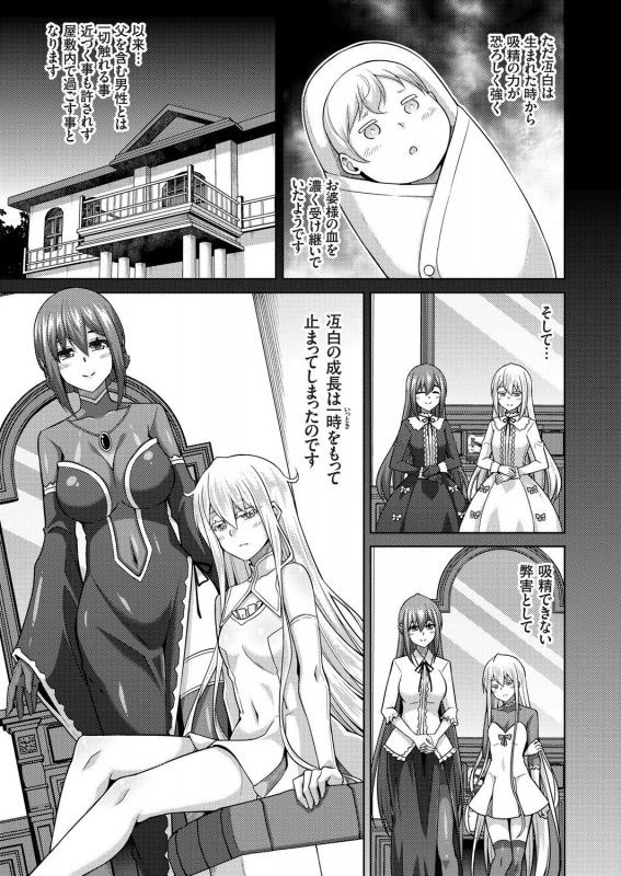 COMIC Grape Vol. 94_103