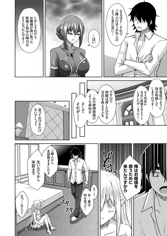 COMIC Grape Vol. 94_104