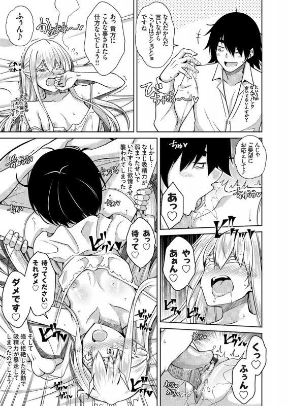 COMIC Grape Vol. 94_107