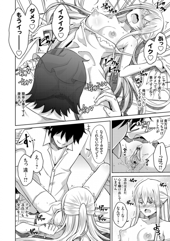 COMIC Grape Vol. 94_108