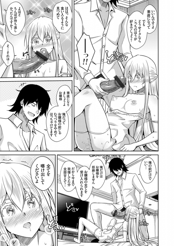 COMIC Grape Vol. 94_109