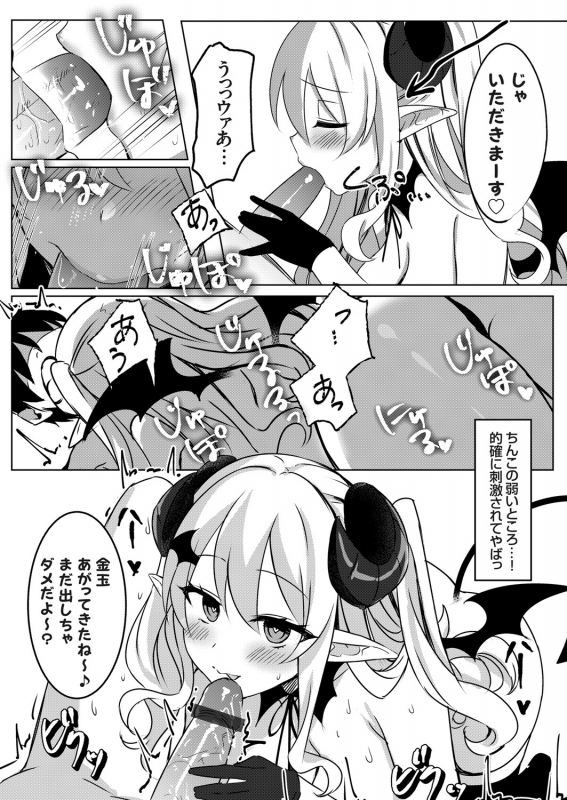 COMIC Grape Vol. 94_124