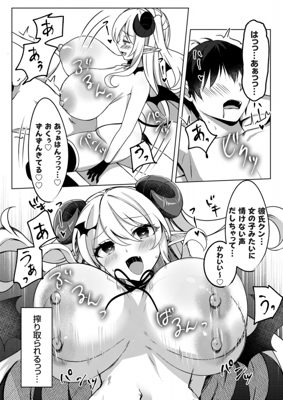 COMIC Grape Vol. 94_132