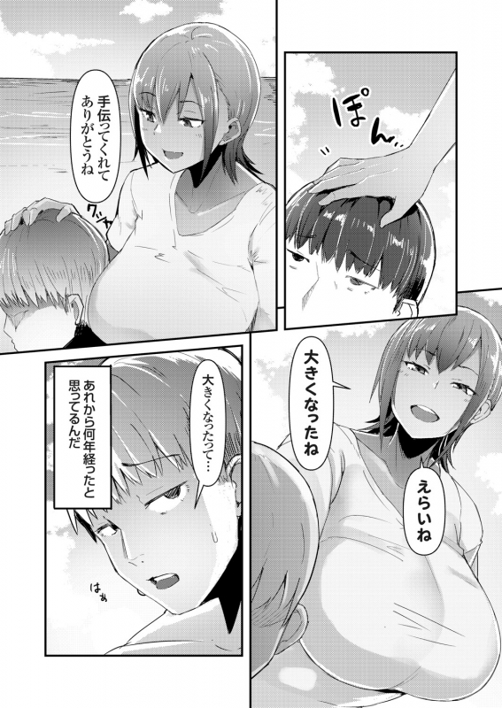 COMIC Grape Vol. 94_140