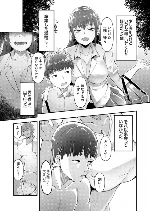 COMIC Grape Vol. 94_141