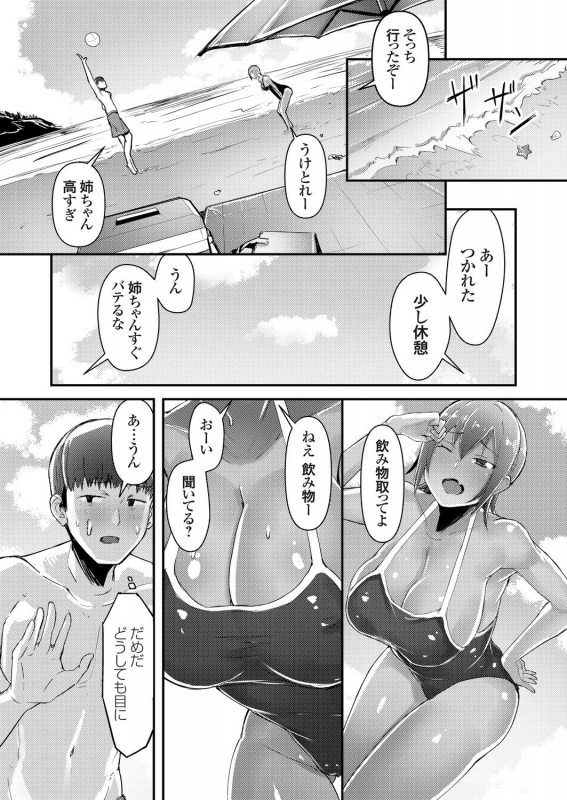 COMIC Grape Vol. 94_145