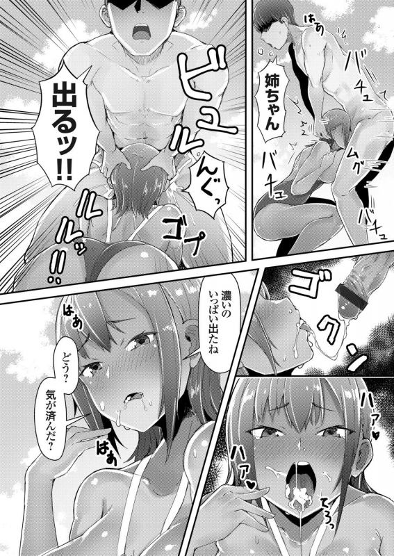 COMIC Grape Vol. 94_151