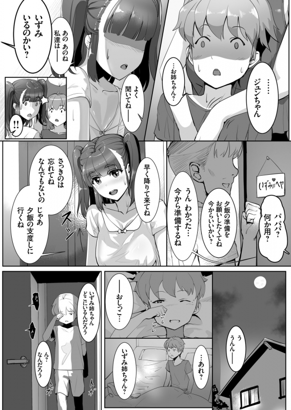 COMIC Grape Vol. 94_165