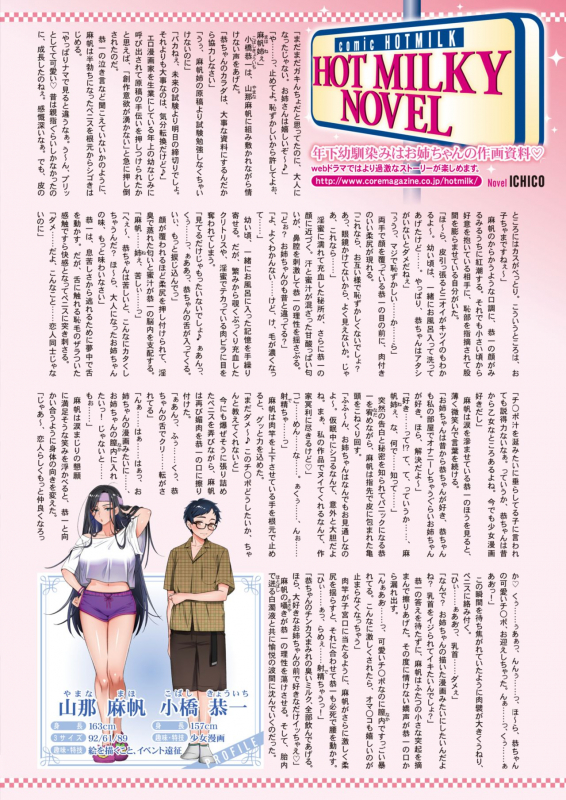 COMIC HOTMILK 2021-10 [Digital]_002