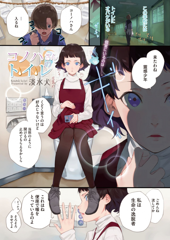 COMIC HOTMILK 2021-10 [Digital]_004