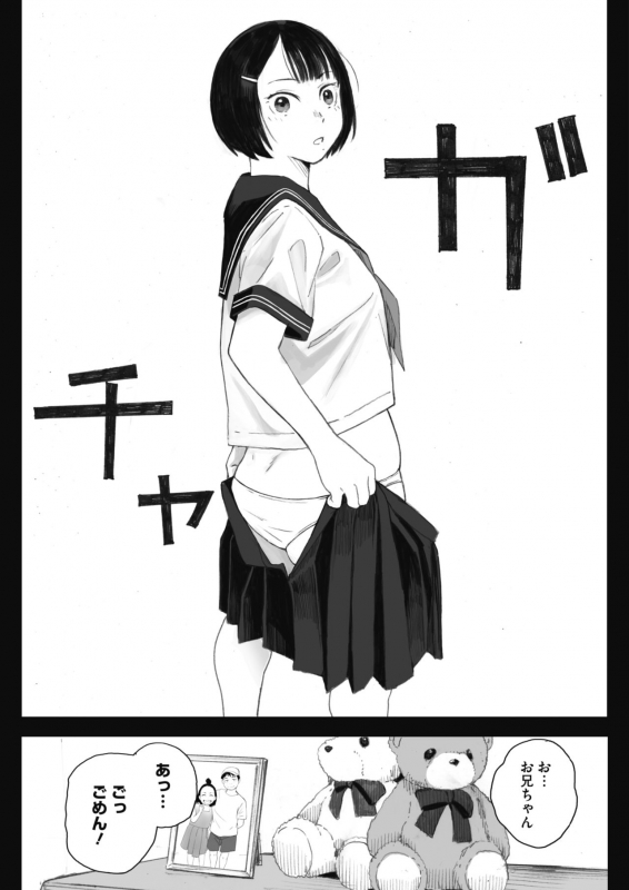 COMIC HOTMILK 2021-10 [Digital]_032