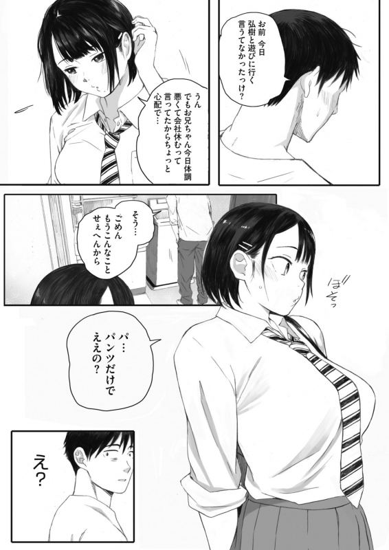 COMIC HOTMILK 2021-10 [Digital]_054