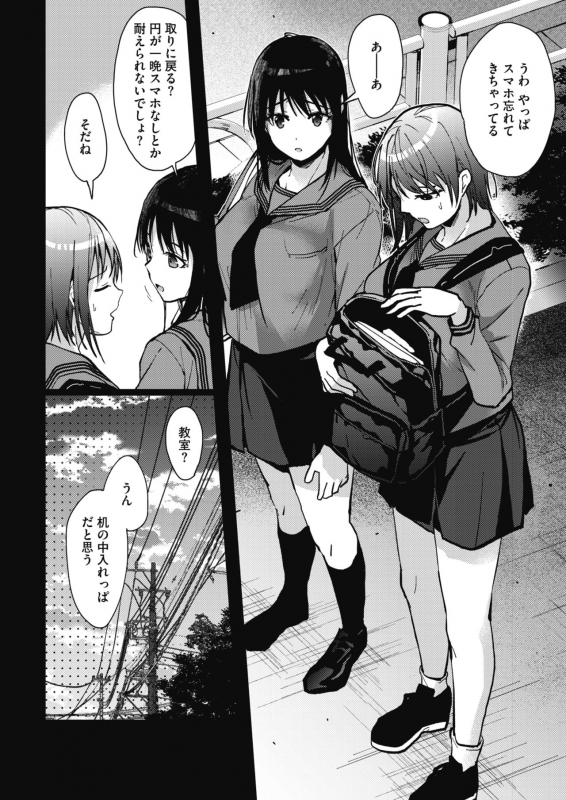 COMIC HOTMILK 2021-10 [Digital]_097