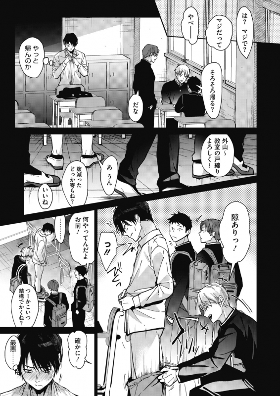 COMIC HOTMILK 2021-10 [Digital]_098