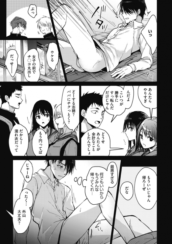 COMIC HOTMILK 2021-10 [Digital]_100