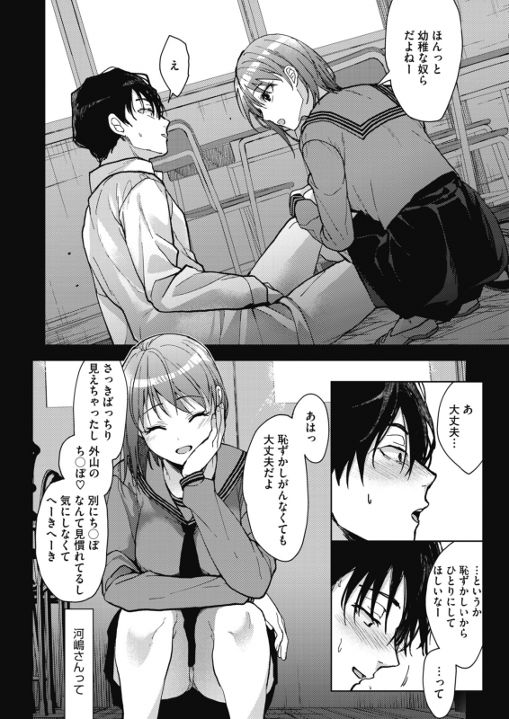 COMIC HOTMILK 2021-10 [Digital]_101