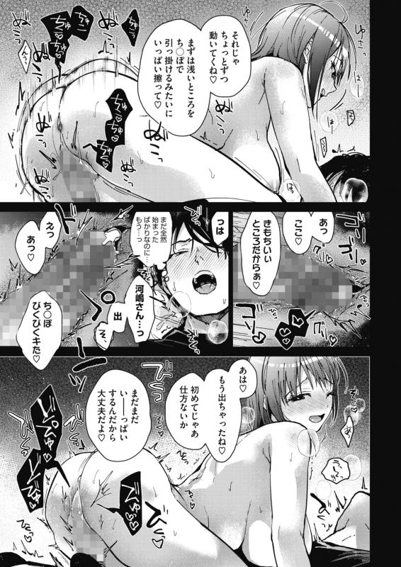 COMIC HOTMILK 2021-10 [Digital]_108