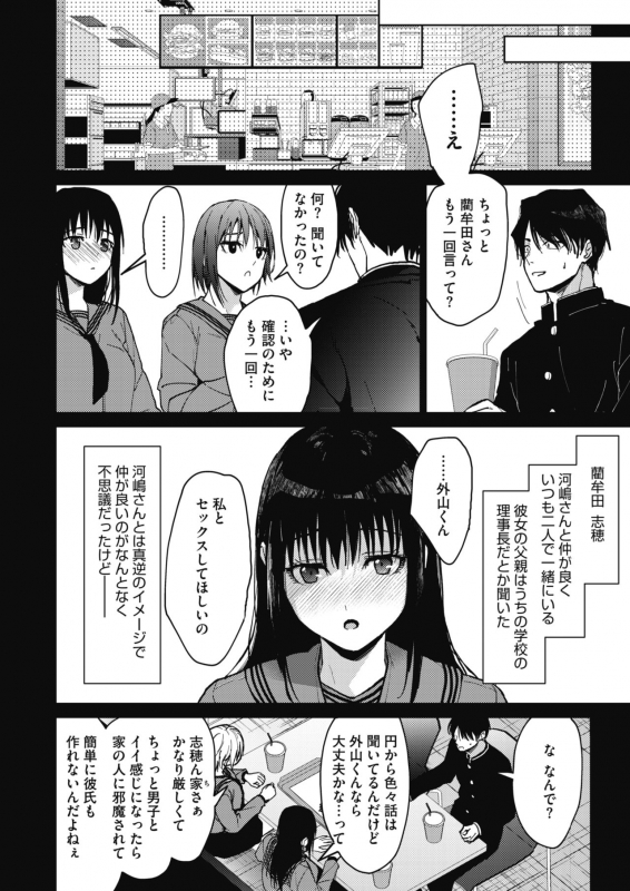 COMIC HOTMILK 2021-10 [Digital]_115