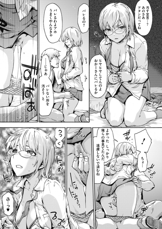 COMIC HOTMILK 2021-10 [Digital]_152