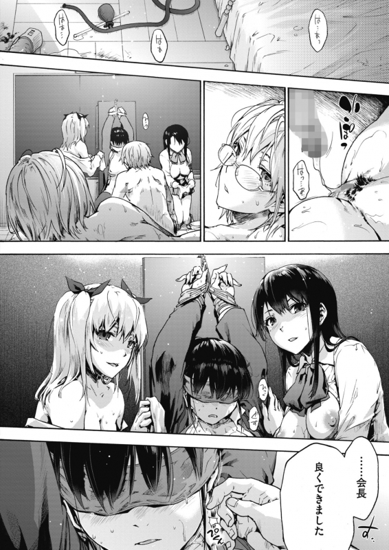 COMIC HOTMILK 2021-10 [Digital]_159