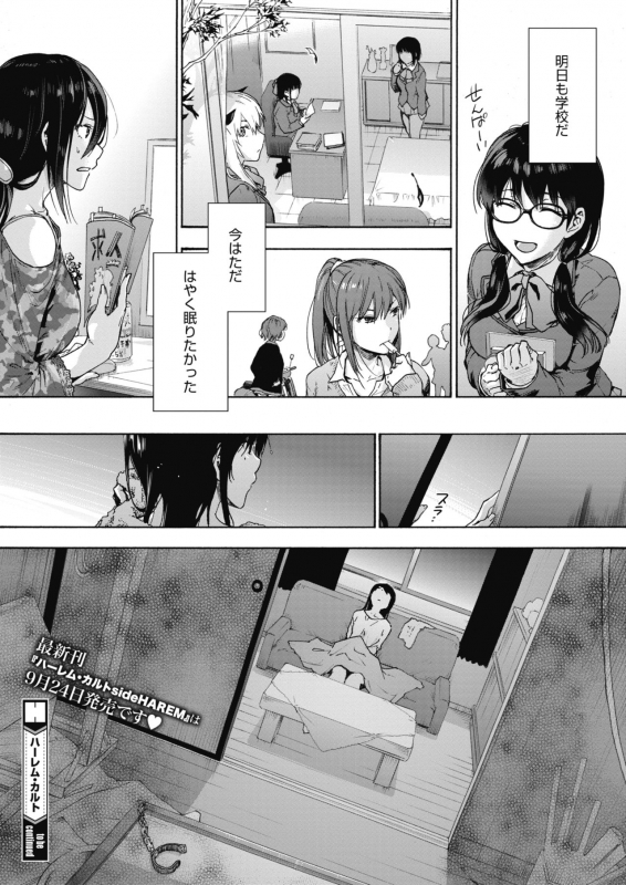 COMIC HOTMILK 2021-10 [Digital]_173