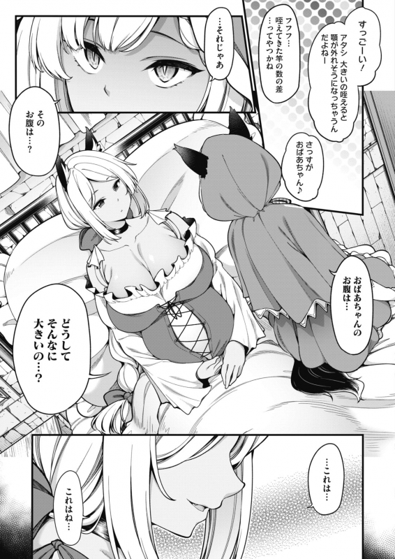 COMIC HOTMILK 2021-10 [Digital]_180