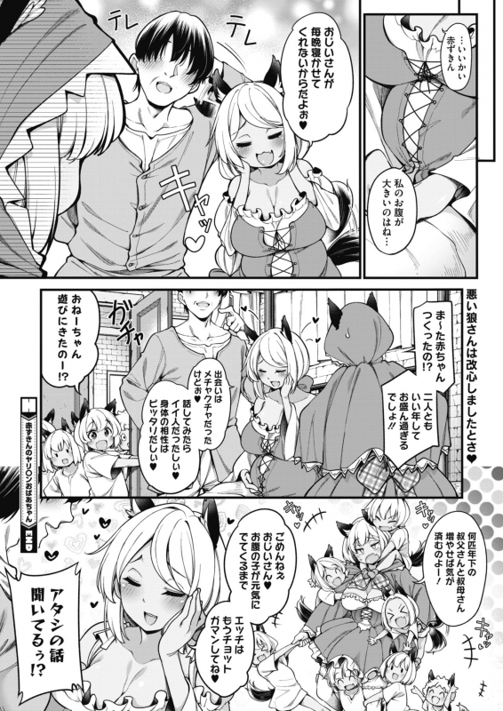 COMIC HOTMILK 2021-10 [Digital]_193