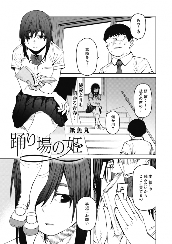 COMIC HOTMILK 2021-10 [Digital]_248