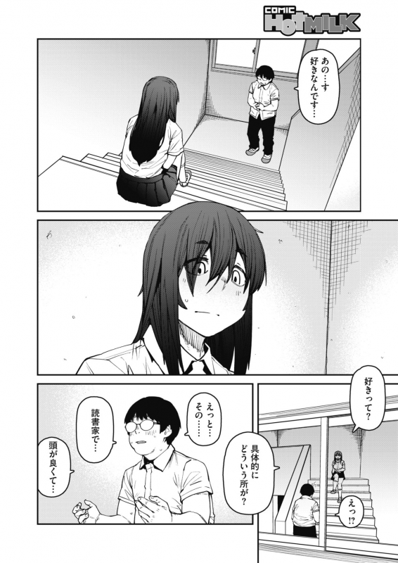 COMIC HOTMILK 2021-10 [Digital]_249