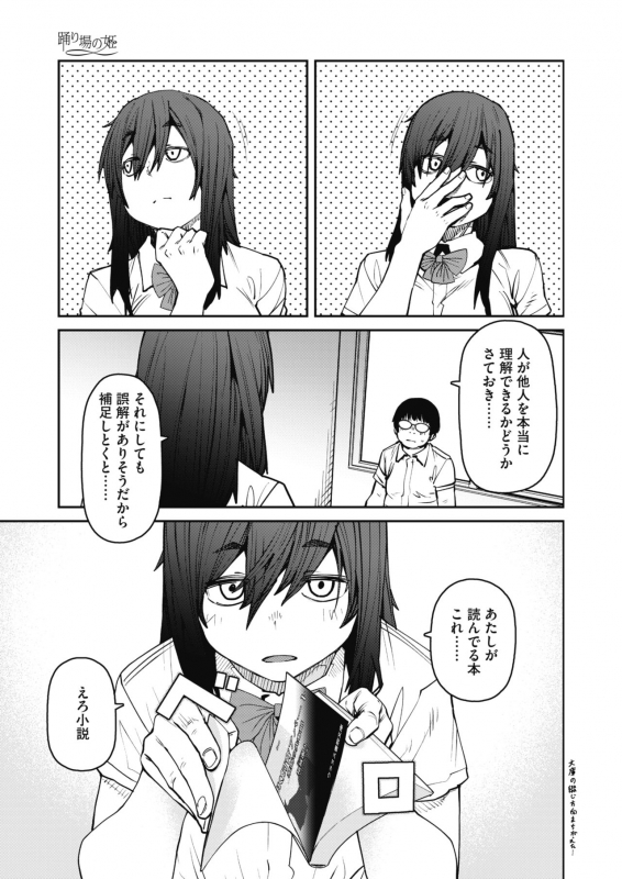 COMIC HOTMILK 2021-10 [Digital]_250