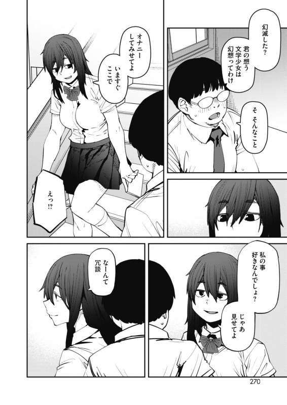 COMIC HOTMILK 2021-10 [Digital]_251