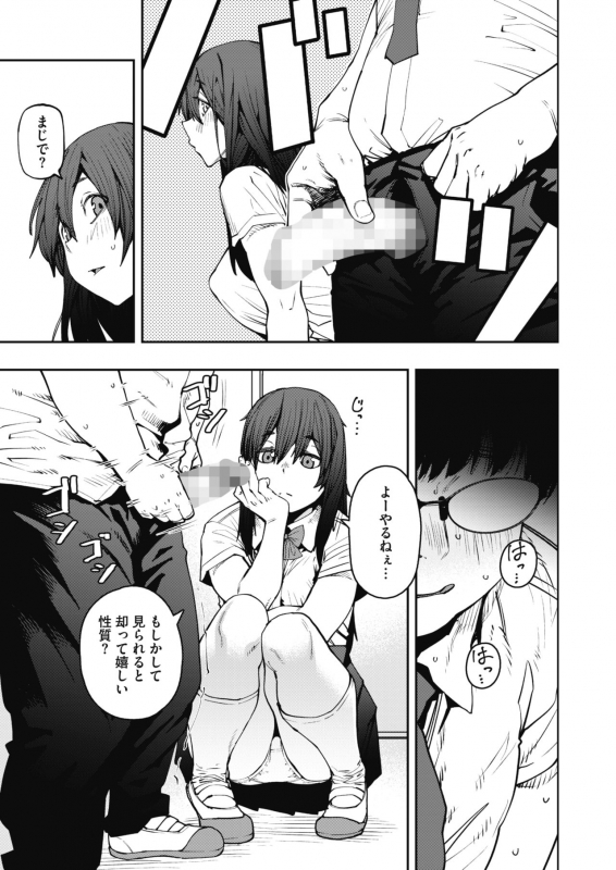 COMIC HOTMILK 2021-10 [Digital]_252