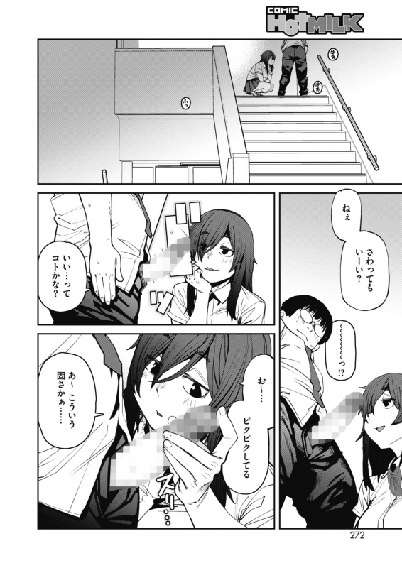 COMIC HOTMILK 2021-10 [Digital]_253