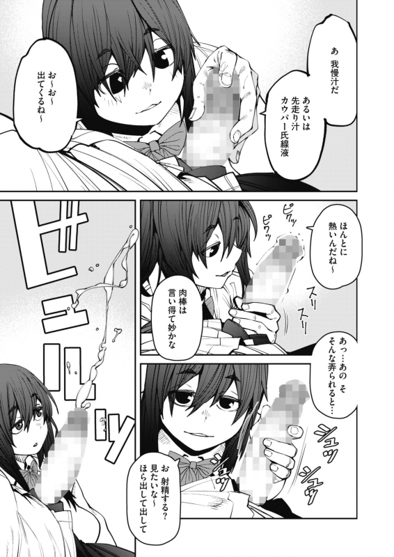 COMIC HOTMILK 2021-10 [Digital]_254