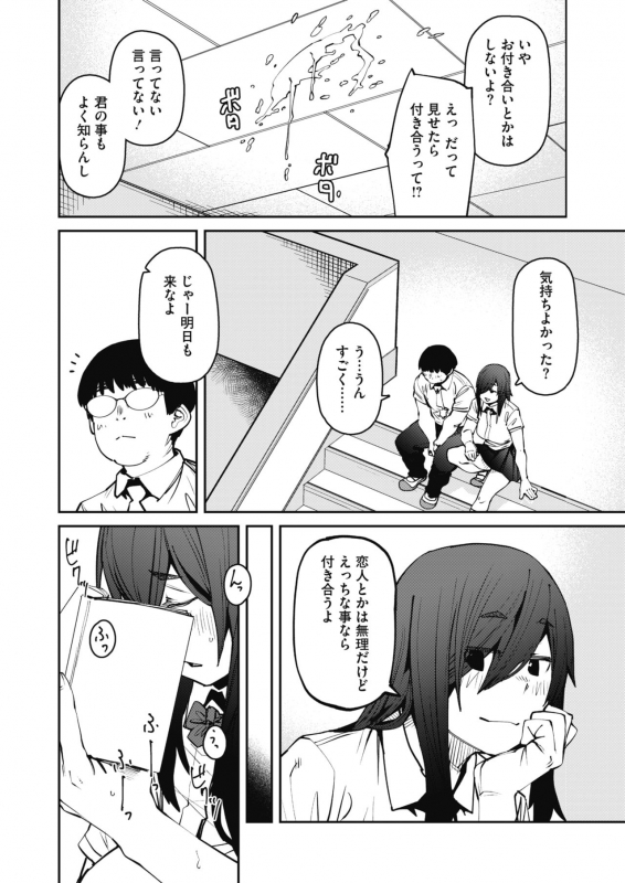 COMIC HOTMILK 2021-10 [Digital]_255